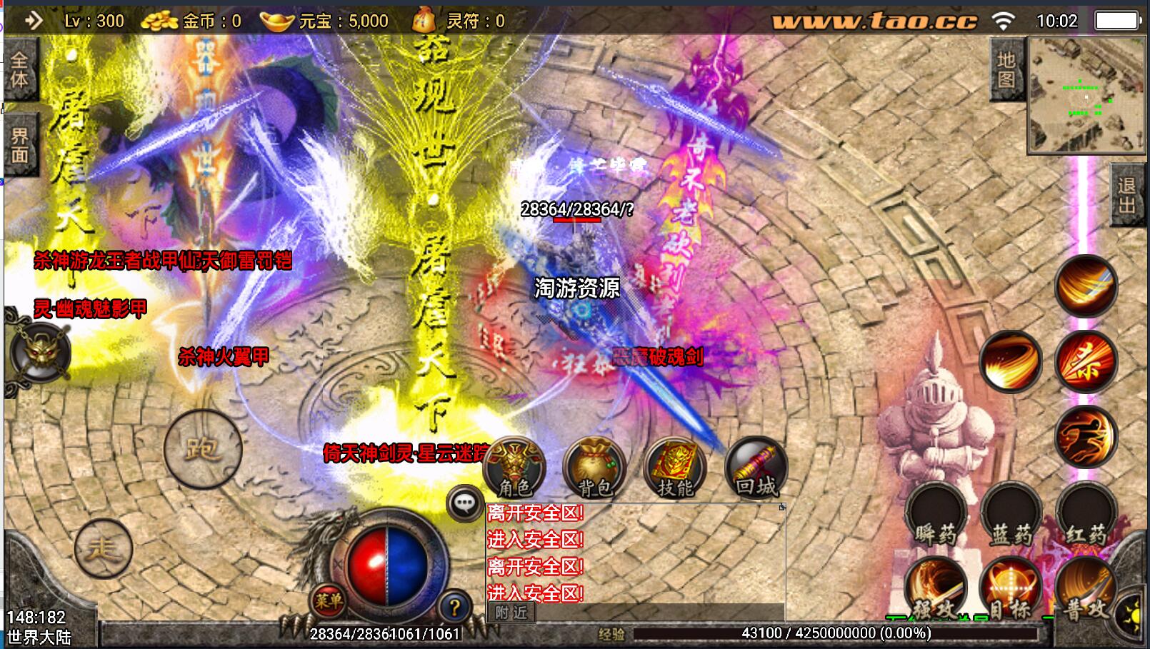 战神引擎杀神恶魔第四季大光柱三职业8月整理服务端新土城新怪物新玩法外网架设教程