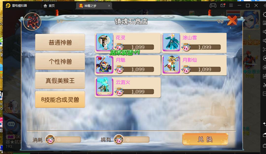 梦幻手游 安卓客户端 神魔之梦71化圣最新端 MT3换皮 架设教程 gm工具后台