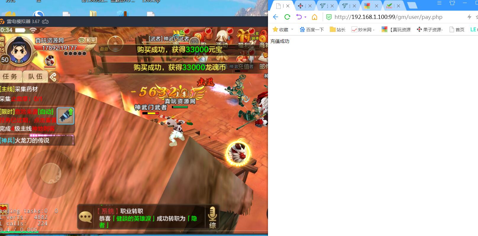 安卓手游+热血江湖+win一键服务端+架设教程+gm充值工具+架设工具