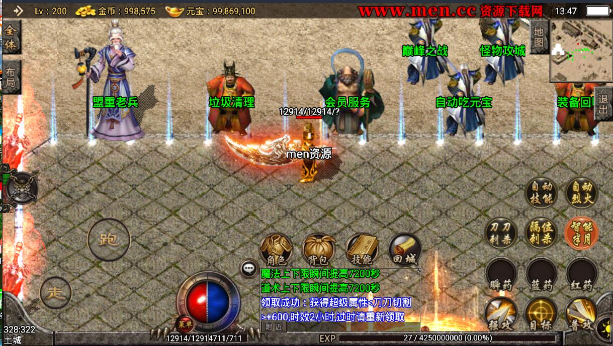 杀神恶魔战神引擎复古传奇手游详情外网架设教程-全套架设工具装备回收元宝