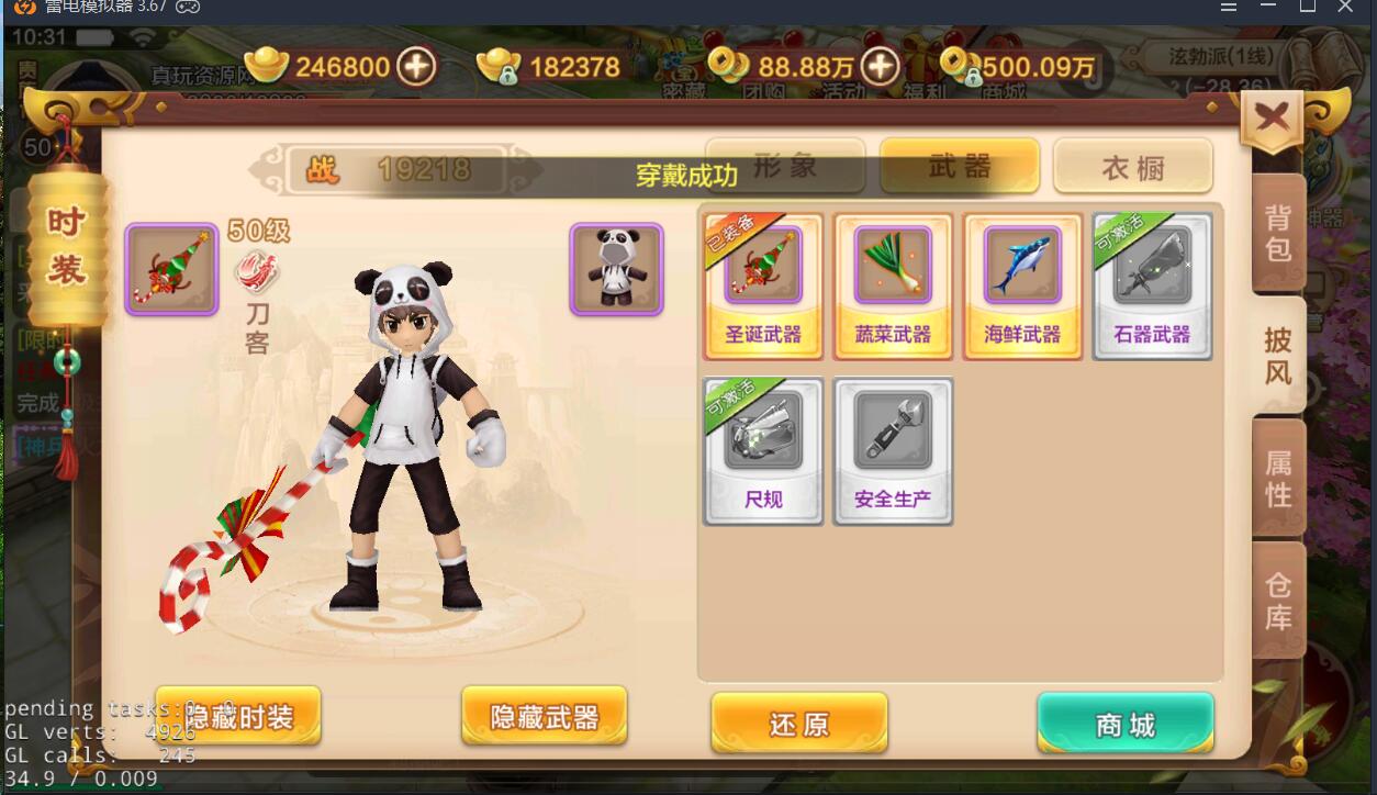 安卓手游+热血江湖+win一键服务端+架设教程+gm充值工具+架设工具