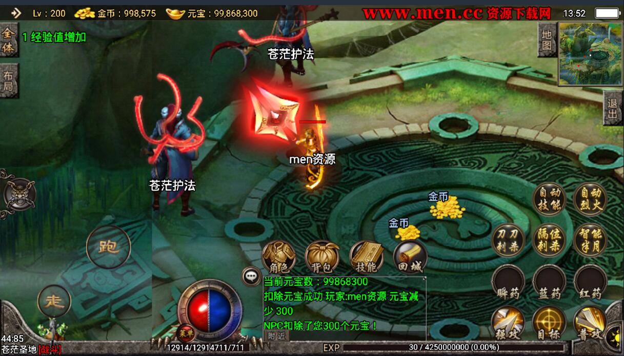 杀神恶魔战神引擎复古传奇手游详情外网架设教程-全套架设工具装备回收元宝