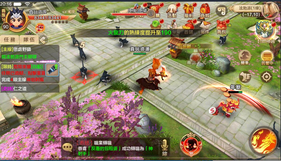 热血手游win一键本地帐号数据互通端+安卓苹果都能进+内置二区+副本爆率五倍+副本经验十倍+内置二区一键启动+后台物品简体