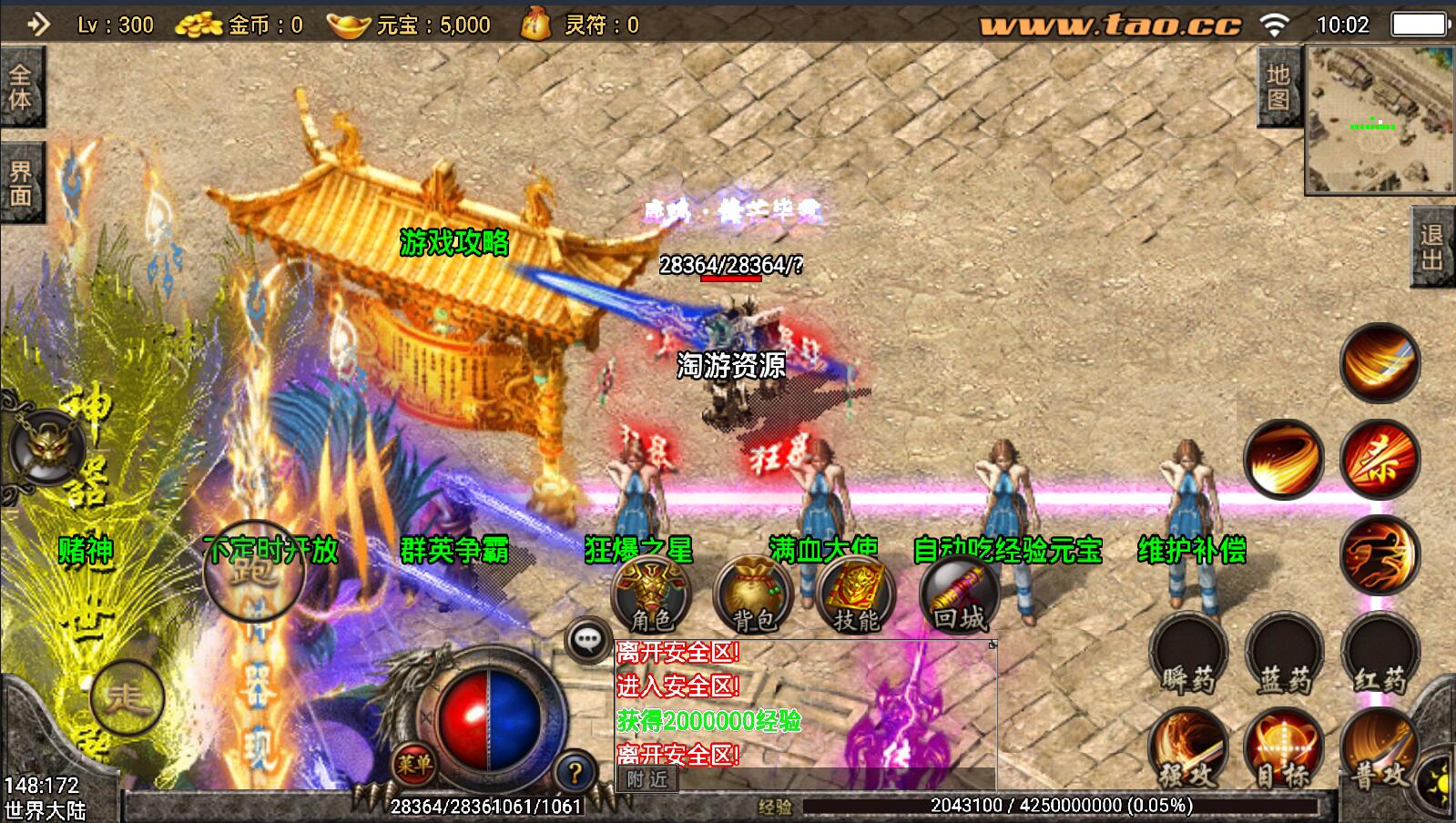 战神引擎杀神恶魔第四季大光柱三职业8月整理服务端新土城新怪物新玩法外网架设教程