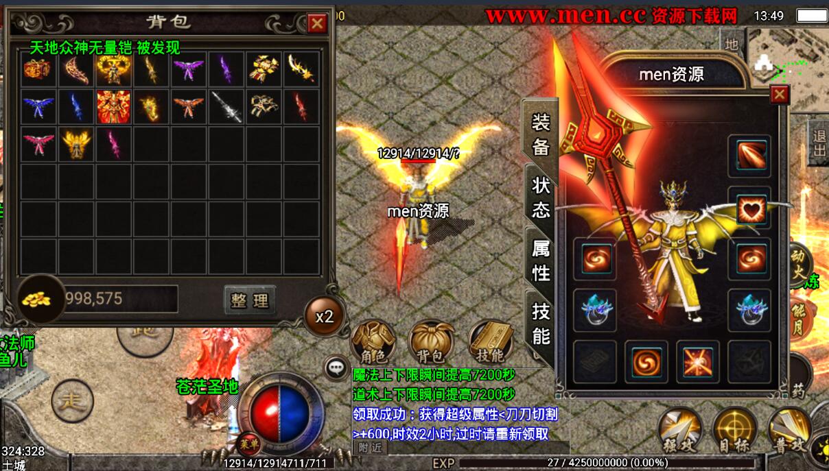 杀神恶魔战神引擎复古传奇手游详情外网架设教程-全套架设工具装备回收元宝