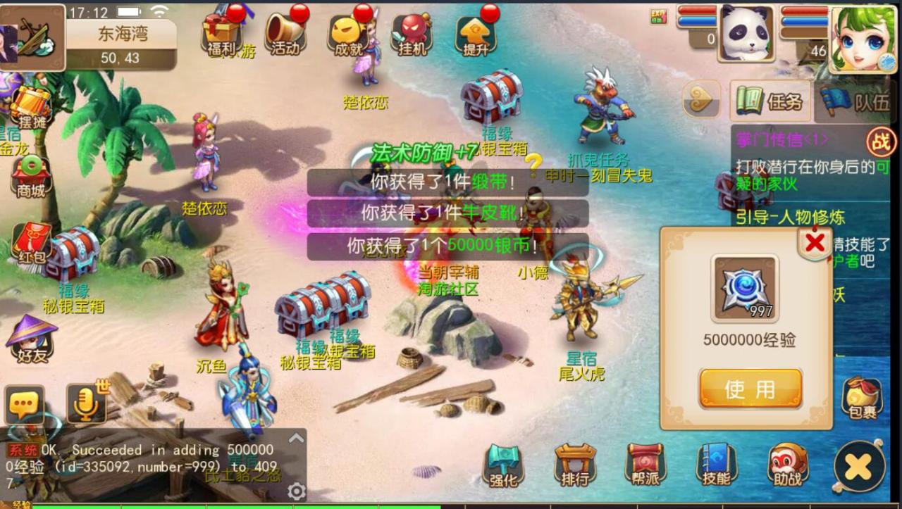 最新梦幻mt3手游双端1-300级无级别装备武器+安卓苹果+单服务器架设+外网教程全套架设工具教程+gm后台网页工具