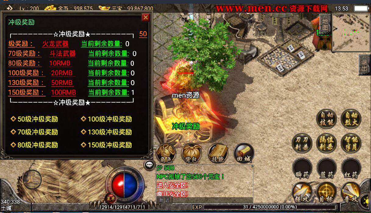 杀神恶魔战神引擎复古传奇手游详情外网架设教程-全套架设工具装备回收元宝
