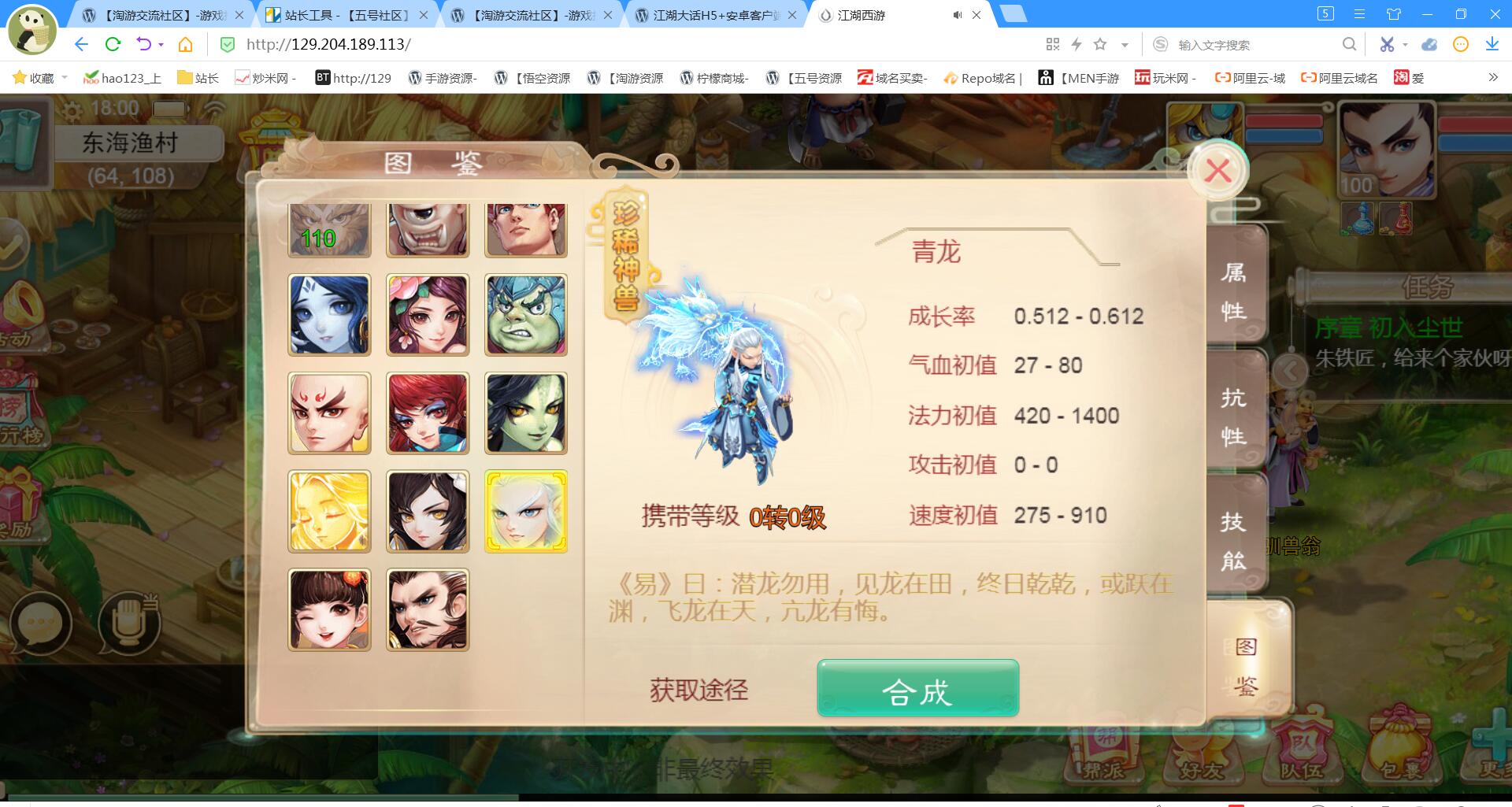 手游江湖西游H5+安卓客户端+win一键服务端+架设教程+gm工具后台