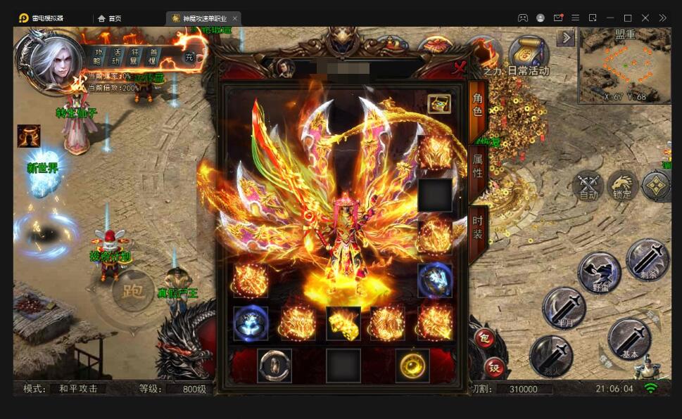 白日门传奇手游【纵横单职业神魔攻速传奇】最新整理Win半手工服务端+GM后台+安卓苹果双端