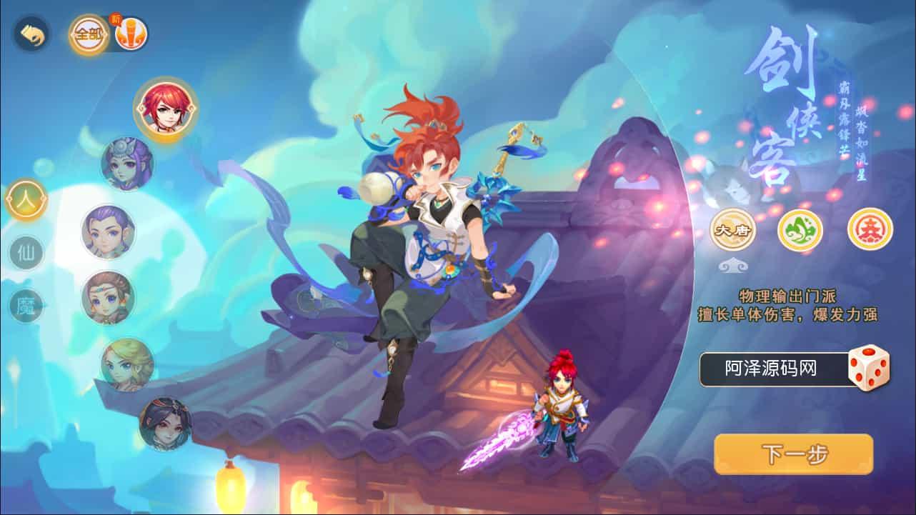 MT3换皮梦幻【幽梦西游手游风】最新整理Linux手工服务端+源码+新管理后台+安卓苹果