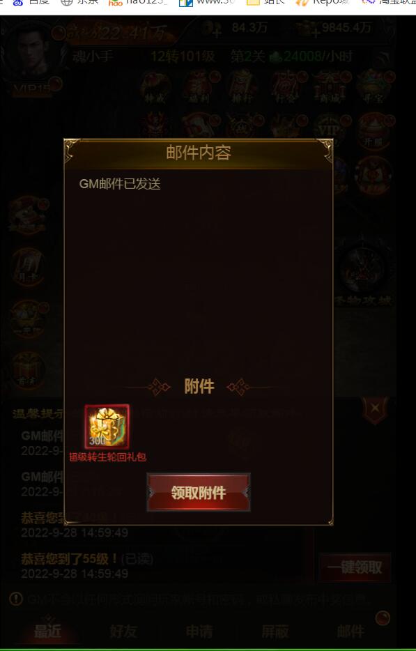 三网雷霆H5游戏【神魔2.0猴王归来跨服端】最新整理Linux手工服务端+多区+跨服+GM授权后台+详细搭建教程+视频教程