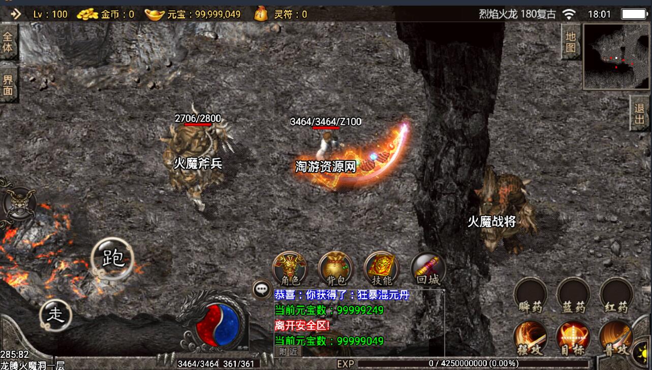 战神引擎-安卓传奇手游180烈焰龙腾火龙版-8月整理服务端-新土城-冰雪之城-龙腾世界-架设教程