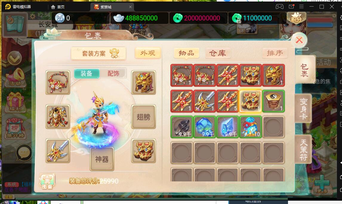 精品西游之紫禁之巅WIN服务端修复+安卓苹果双端+代理后台+详情外网架设教程