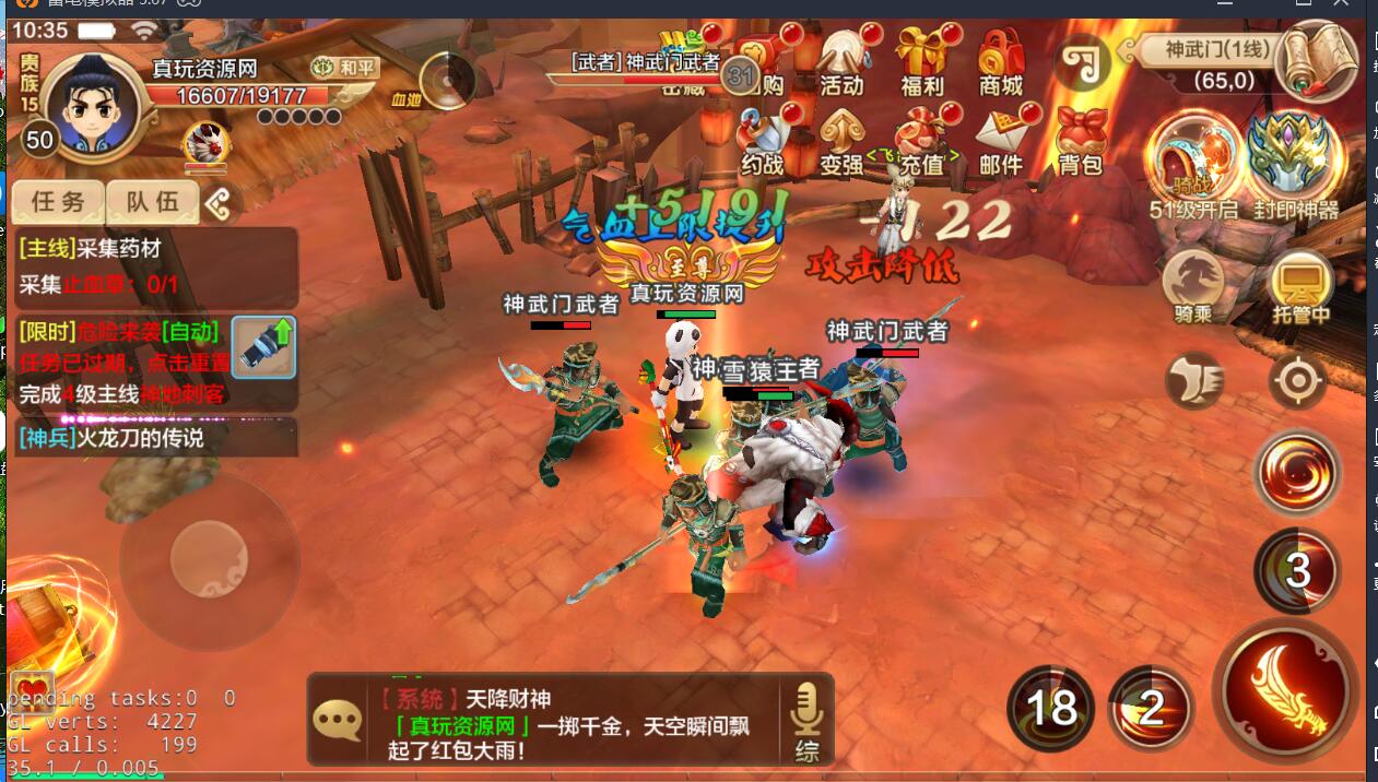 安卓手游+热血江湖+win一键服务端+架设教程+gm充值工具+架设工具