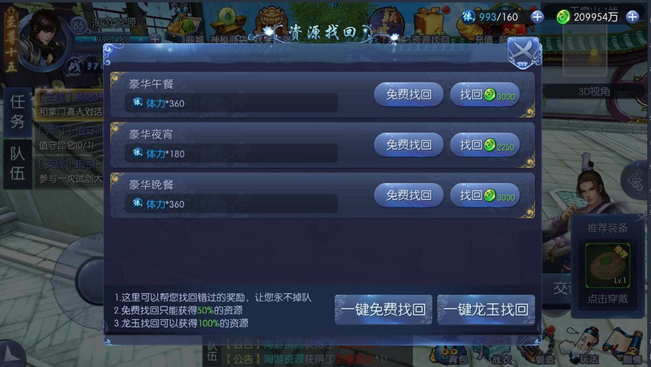 九剑魔龙仙侠手游+linux手工服务端+外网详情架设教程+GM工具授权玩家GM-充值邮件物品后台