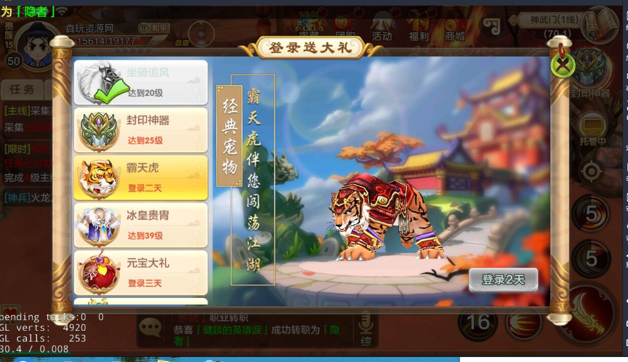 安卓手游+热血江湖+win一键服务端+架设教程+gm充值工具+架设工具