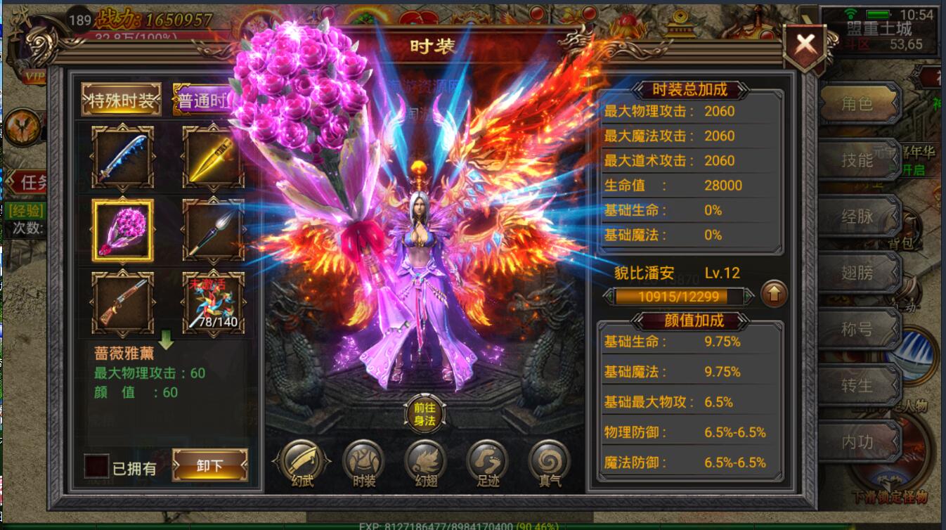 最新手游幽冥传奇微端+单职业战士+win一键服务端+双端安卓苹果+动态光柱+多区+假人+跨服+gm工具后台