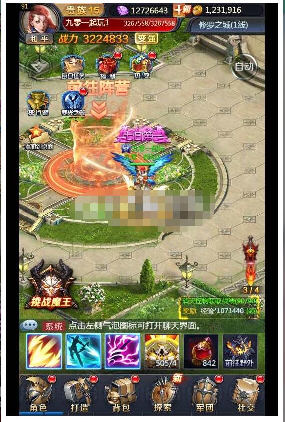 三网H5游戏修罗魔域H5最新整理Win一键端+GM后台