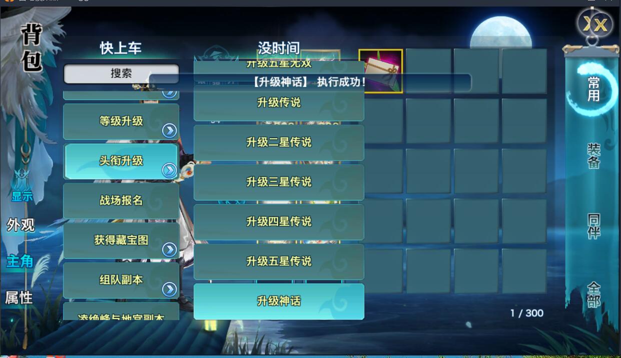剑侠情缘龙雀宗师版本-新坐骑新时装钓鱼烹饪打猎升星补星打孔+详情外网图文架设教程+linux手工锻+gm后台+可发送内置GM卡片