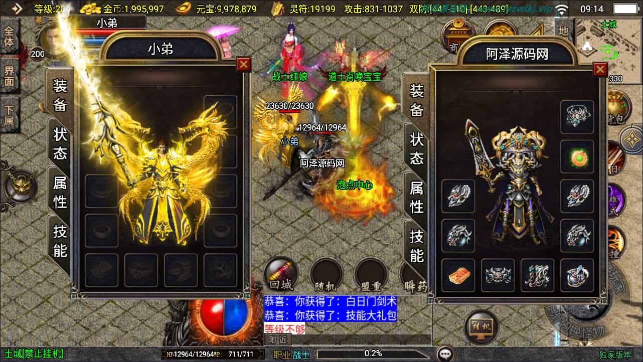 战神引擎传奇手游【新UI逍遥沉默合击三职业】最新整理Win一键服务端+GM授权后台