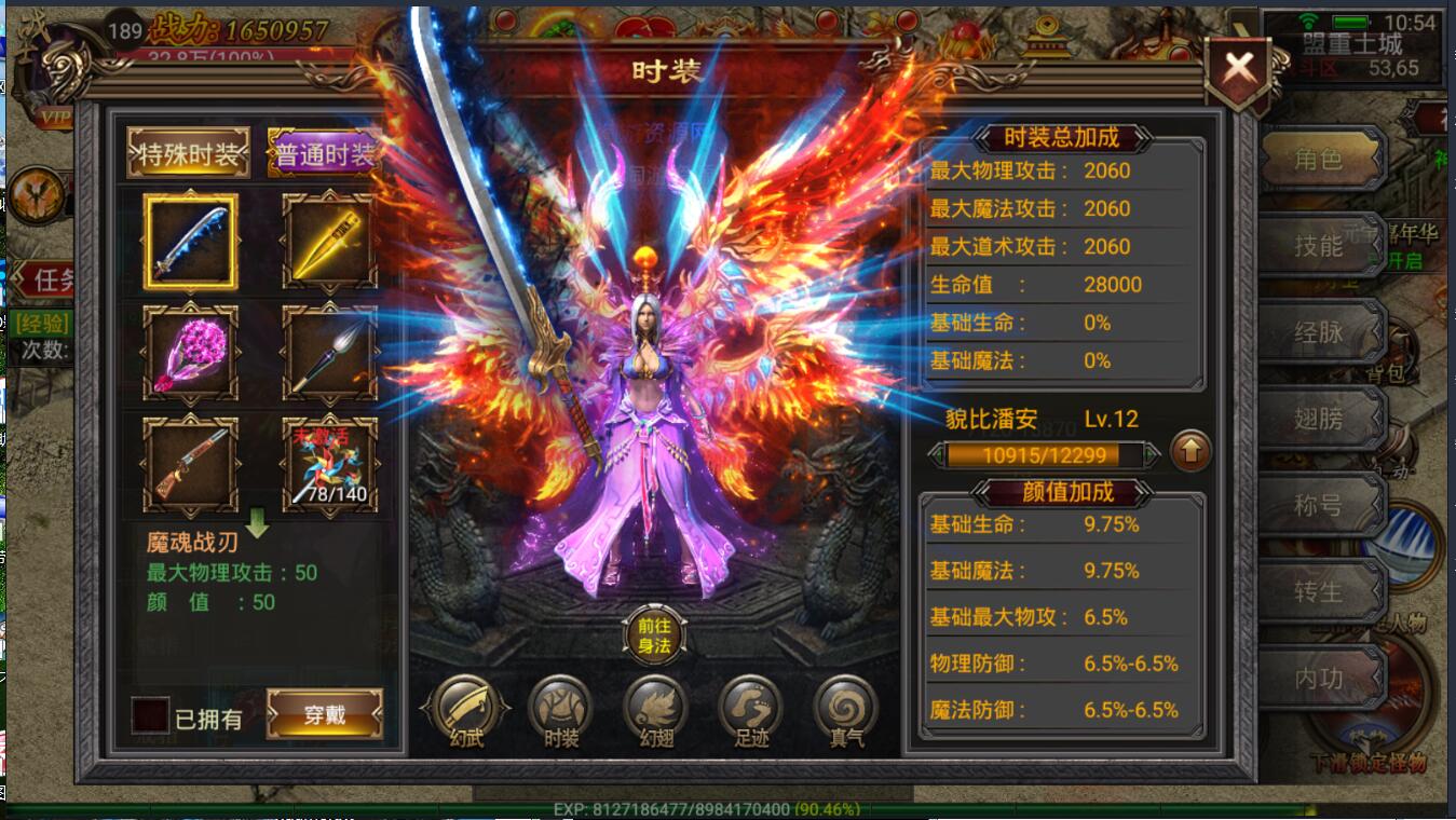 最新手游幽冥传奇微端+单职业战士+win一键服务端+双端安卓苹果+动态光柱+多区+假人+跨服+gm工具后台