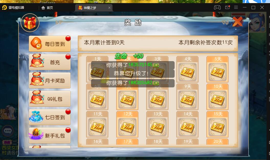 梦幻手游 安卓客户端 神魔之梦71化圣最新端 MT3换皮 架设教程 gm工具后台-蜗牛学社