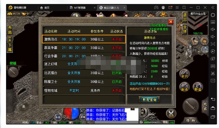 【战神引擎】8000团的-1.76益达烟云沉默终极金币[裤衩]免授权版本+视频教程+GM后台