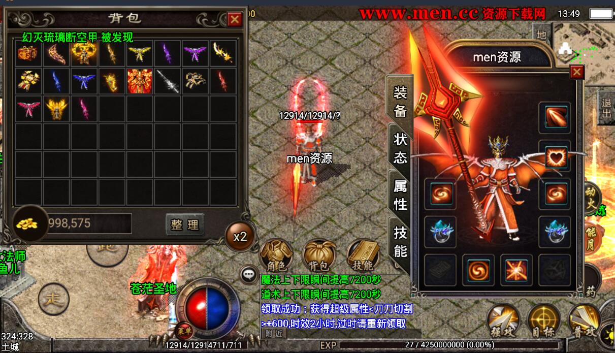 杀神恶魔战神引擎复古传奇手游详情外网架设教程-全套架设工具装备回收元宝