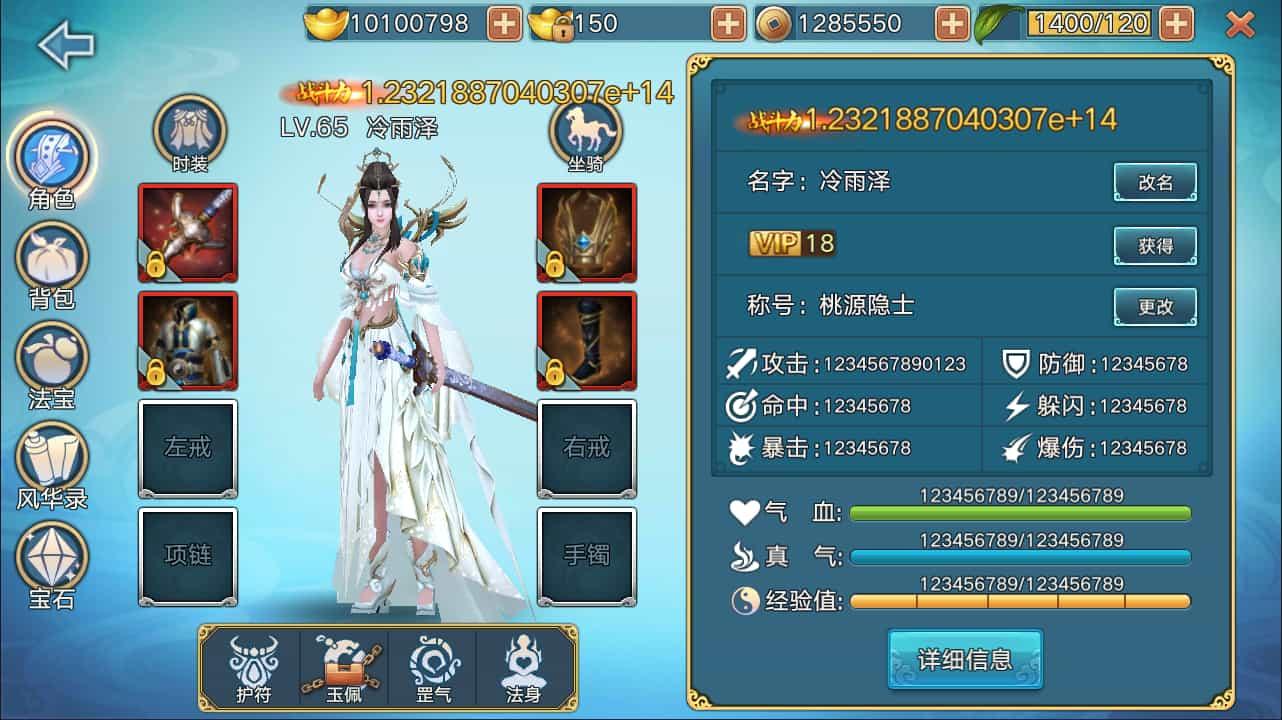 3D仙侠手游【青云志超变版】最新整理Linux手工服务端+加解密工具+GM授权后台