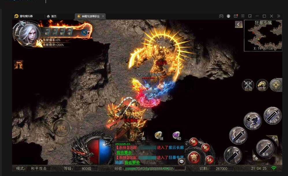 白日门传奇手游【纵横单职业神魔攻速传奇】最新整理Win半手工服务端+GM后台+安卓苹果双端