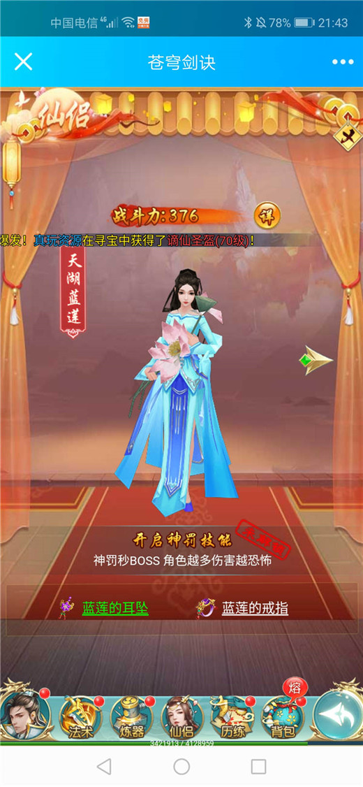 苍穹剑诀H5+架设教程+win一键2区+跨服+gm工具