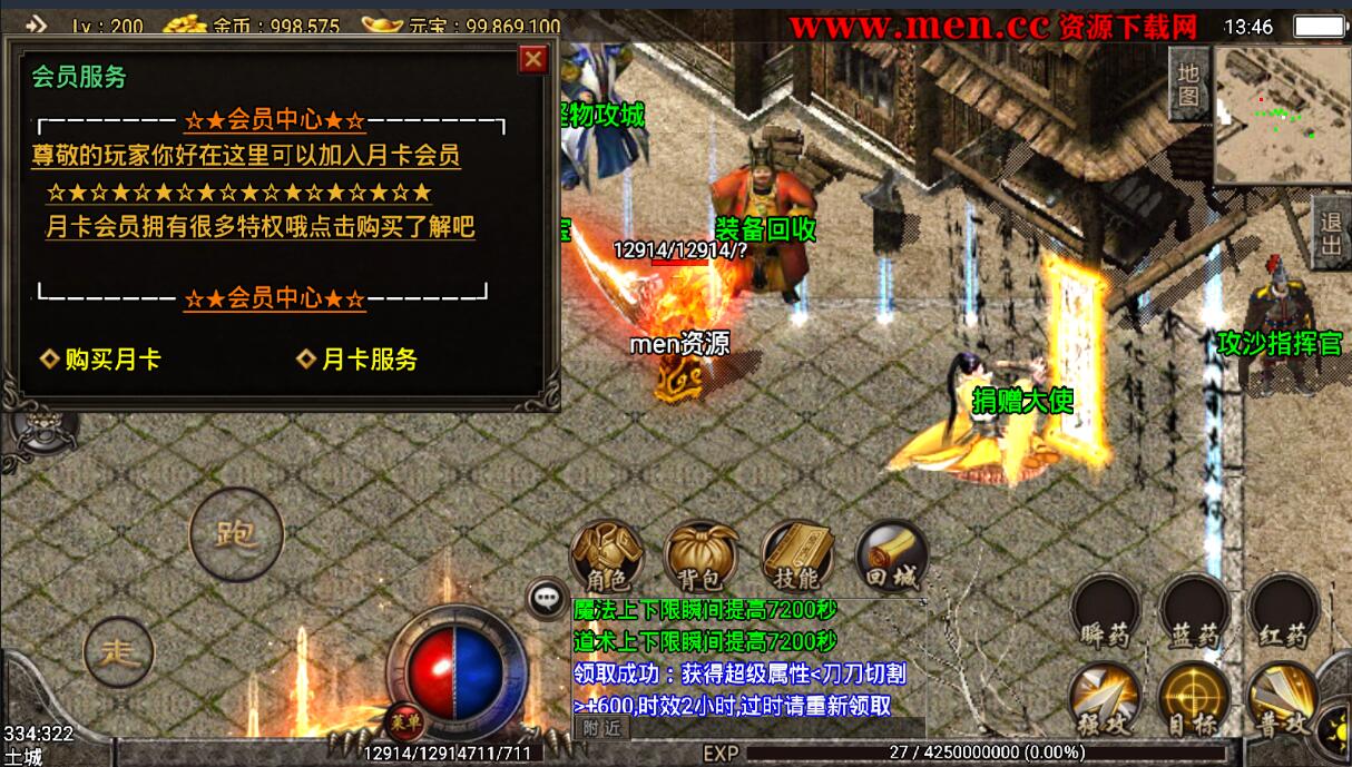 杀神恶魔战神引擎复古传奇手游详情外网架设教程-全套架设工具装备回收元宝