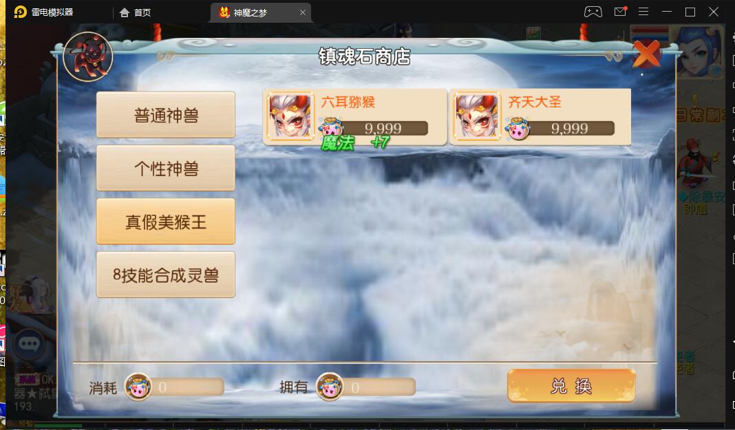 梦幻手游 安卓客户端 神魔之梦71化圣最新端 MT3换皮 架设教程 gm工具后台