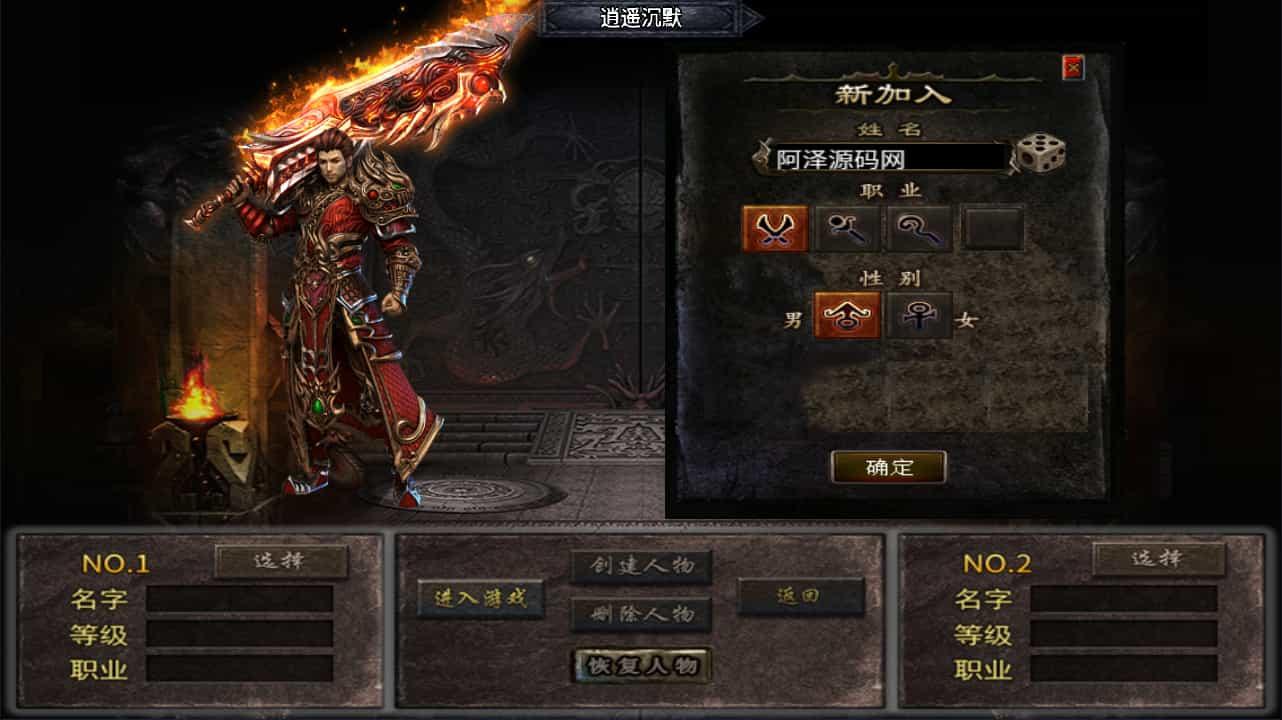 战神引擎传奇手游【新UI逍遥沉默合击三职业】最新整理Win一键服务端+GM授权后台