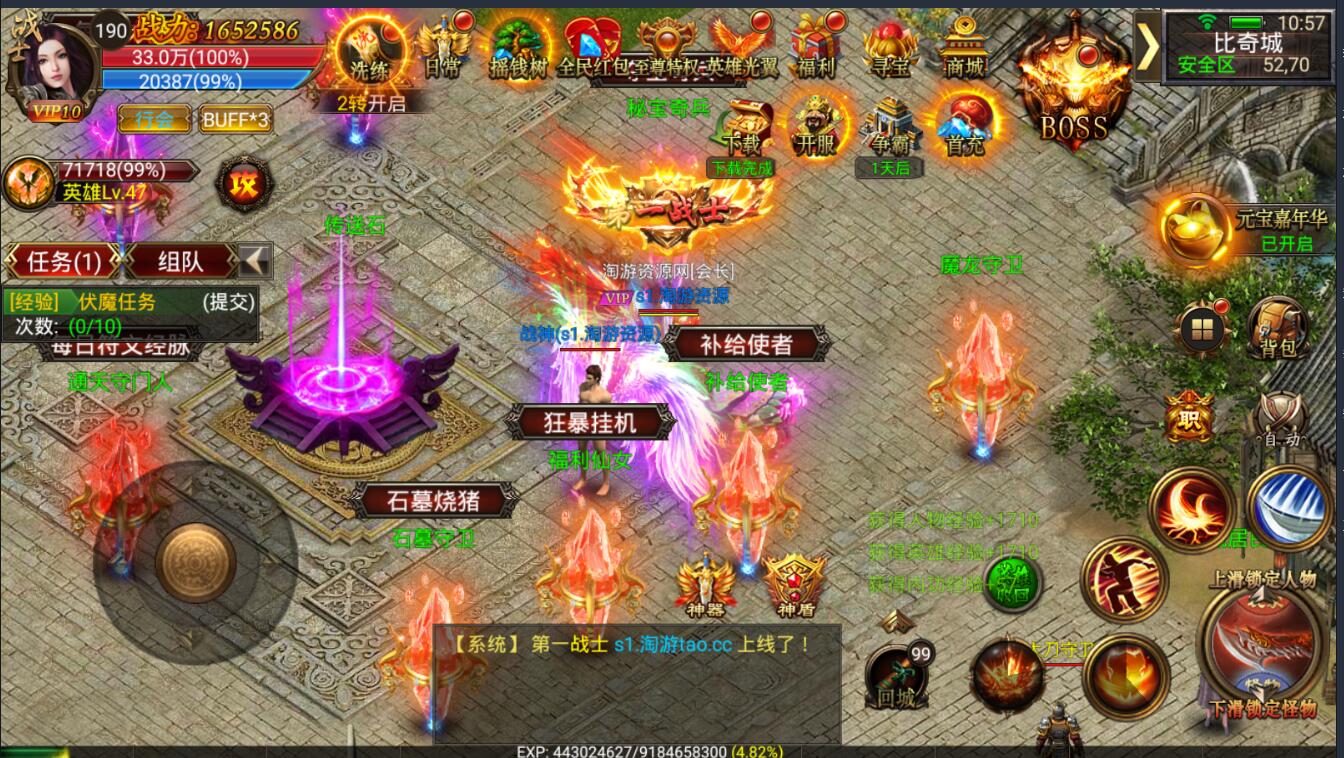 最新手游幽冥传奇微端+单职业战士+win一键服务端+双端安卓苹果+动态光柱+多区+假人+跨服+gm工具后台