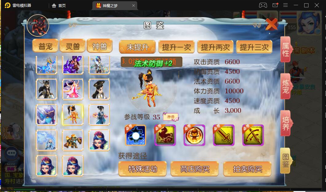 梦幻手游 安卓客户端 神魔之梦71化圣最新端 MT3换皮 架设教程 gm工具后台