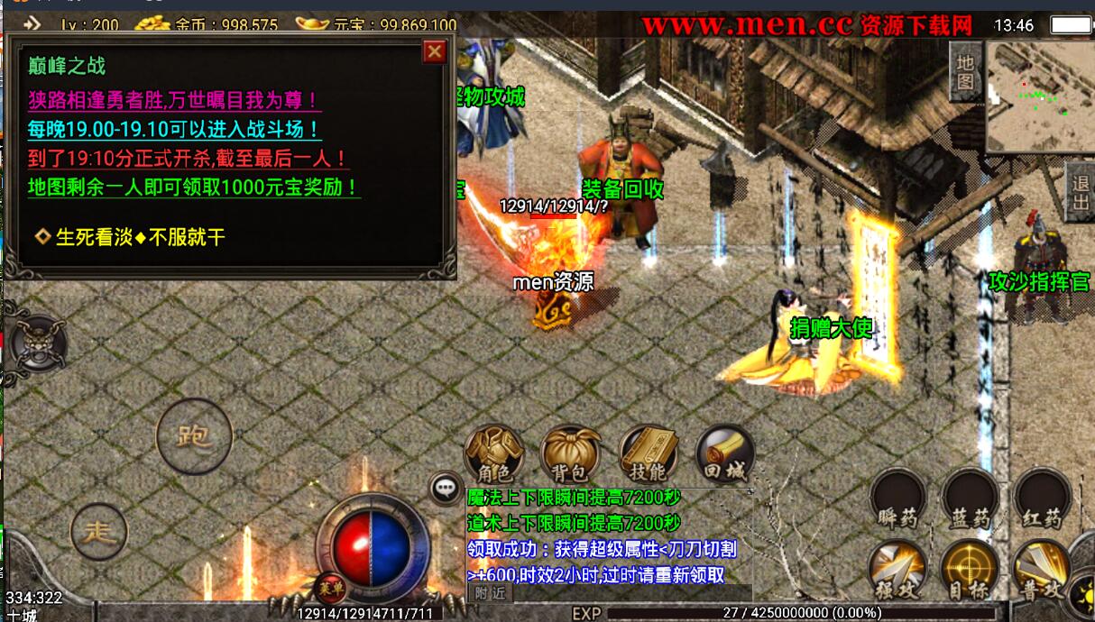 杀神恶魔战神引擎复古传奇手游详情外网架设教程-全套架设工具装备回收元宝