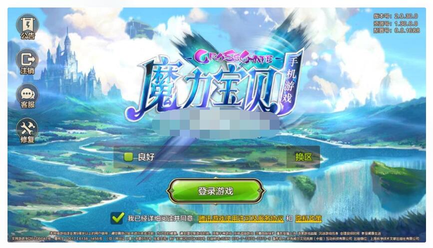 魔力宝贝一键服务端+授权后台+安卓-蜗牛学社