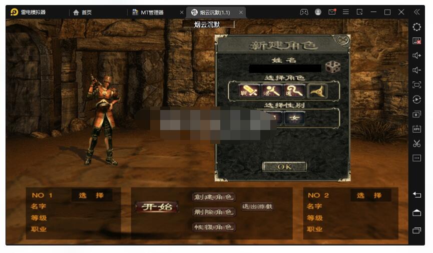 【战神引擎】8000团的-1.76益达烟云沉默终极金币[裤衩]免授权版本+视频教程+GM后台