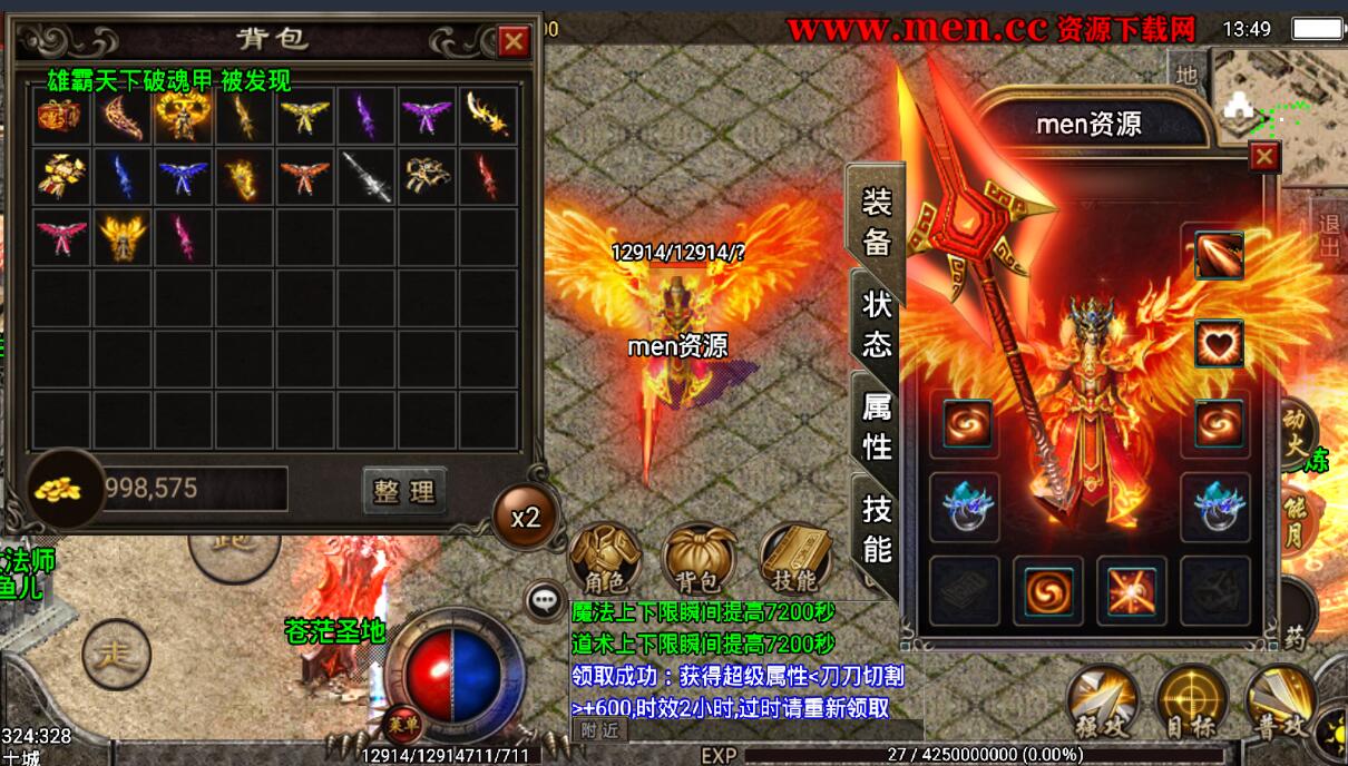 杀神恶魔战神引擎复古传奇手游详情外网架设教程-全套架设工具装备回收元宝