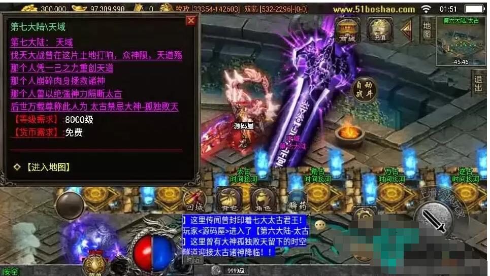 战神引擎传奇 神墓单职业七大陆 新整理WIN特色服务端+GM授权物品后台-蜗牛学社