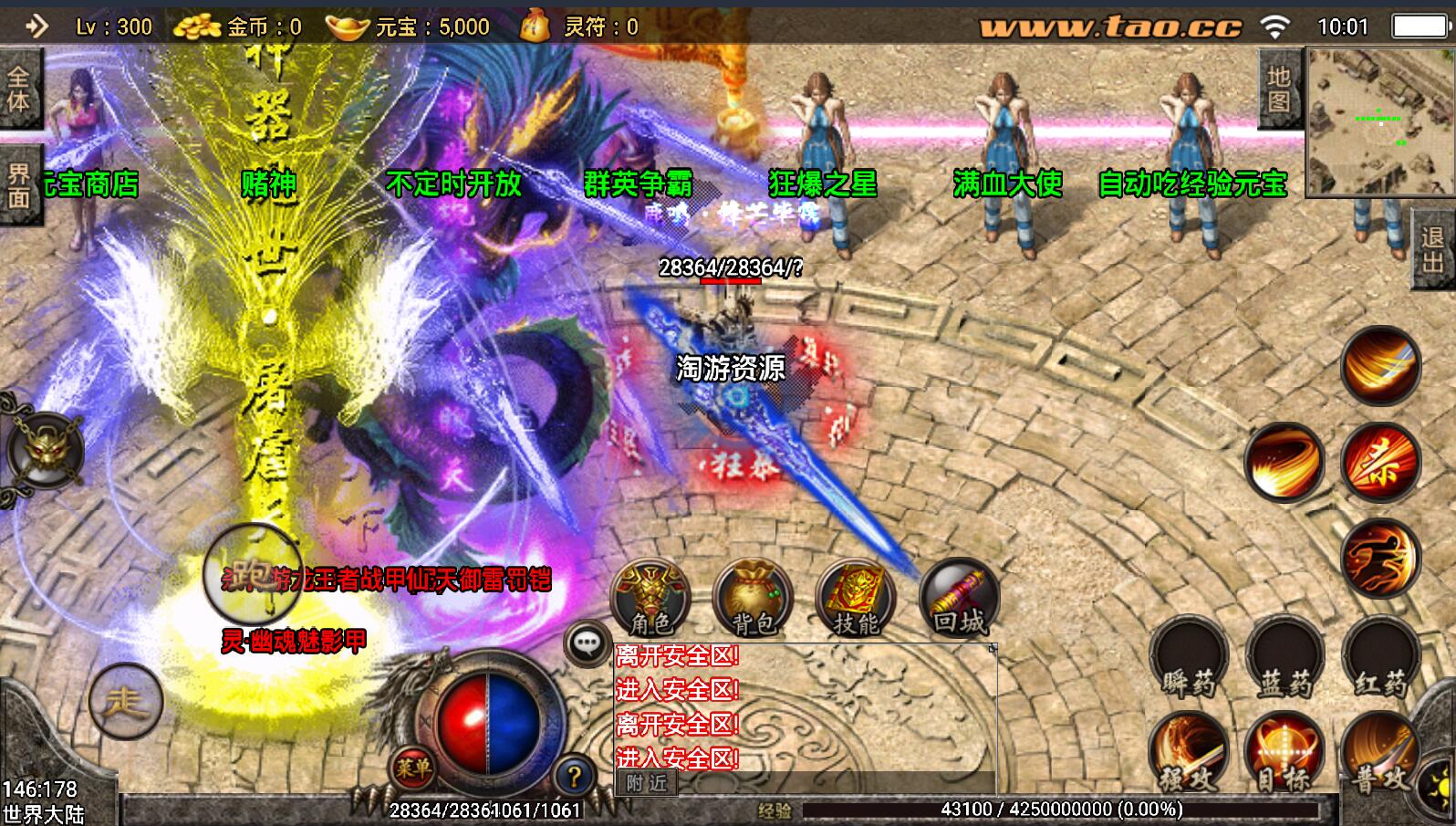 战神引擎杀神恶魔第四季大光柱三职业8月整理服务端新土城新怪物新玩法外网架设教程