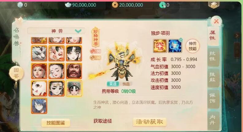 最新引擎之缥缈西游独步天下】最新整理Linux手工端-蜗牛学社