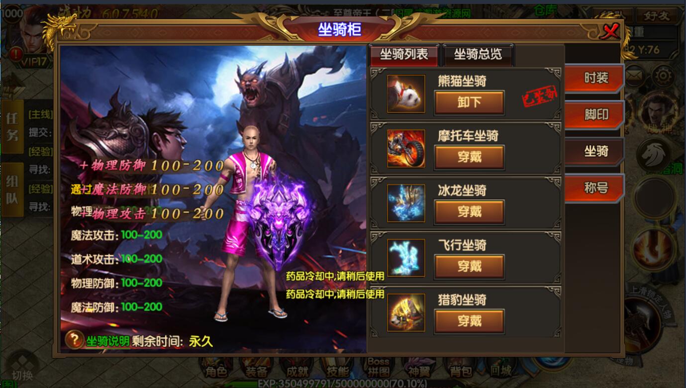 白日门骑战版+坐骑+脚印+安卓苹果双端+外网架设教程+新素材武器准备+新地图