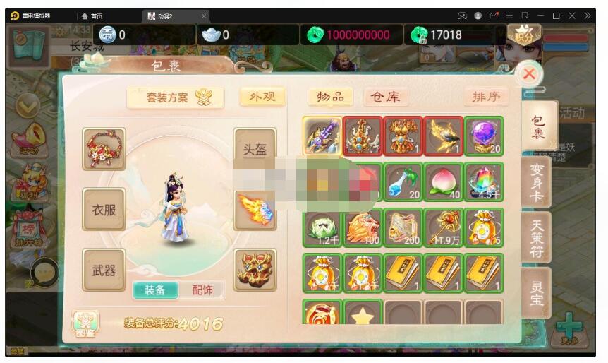 【精品西游之星阵5.9精修版】最新整理Win半手工端+充值内置后台+双端-蜗牛学社