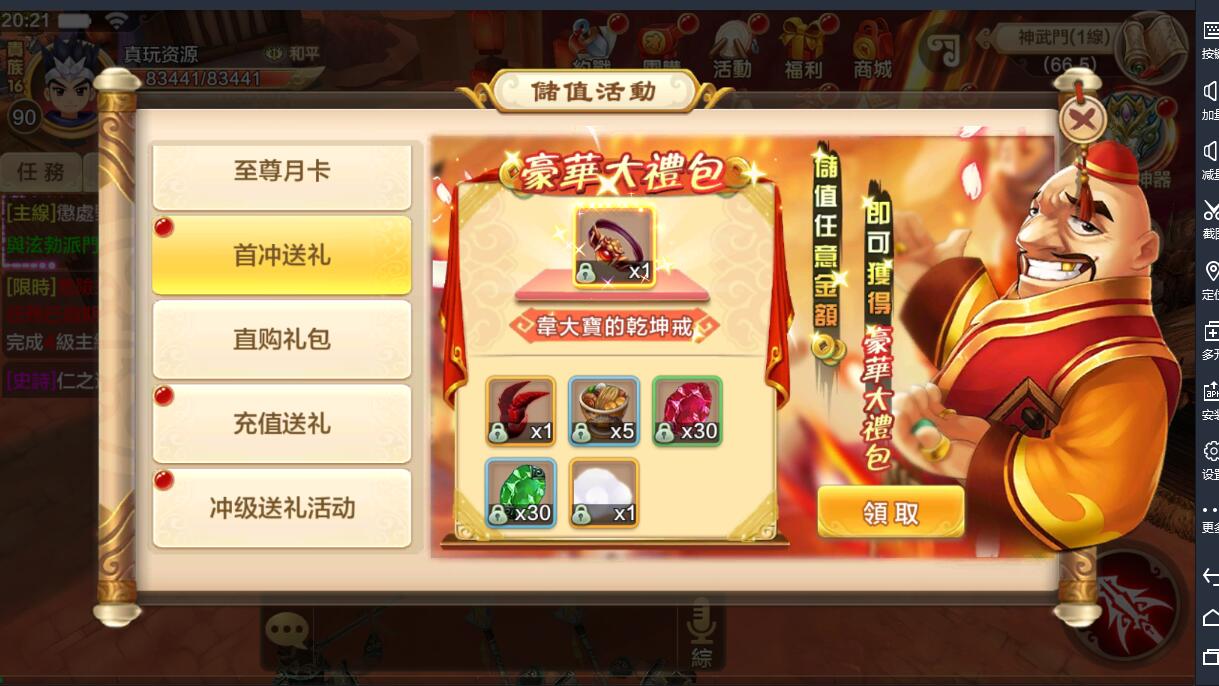 热血手游win一键本地帐号数据互通端+安卓苹果都能进+内置二区+副本爆率五倍+副本经验十倍+内置二区一键启动+后台物品简体