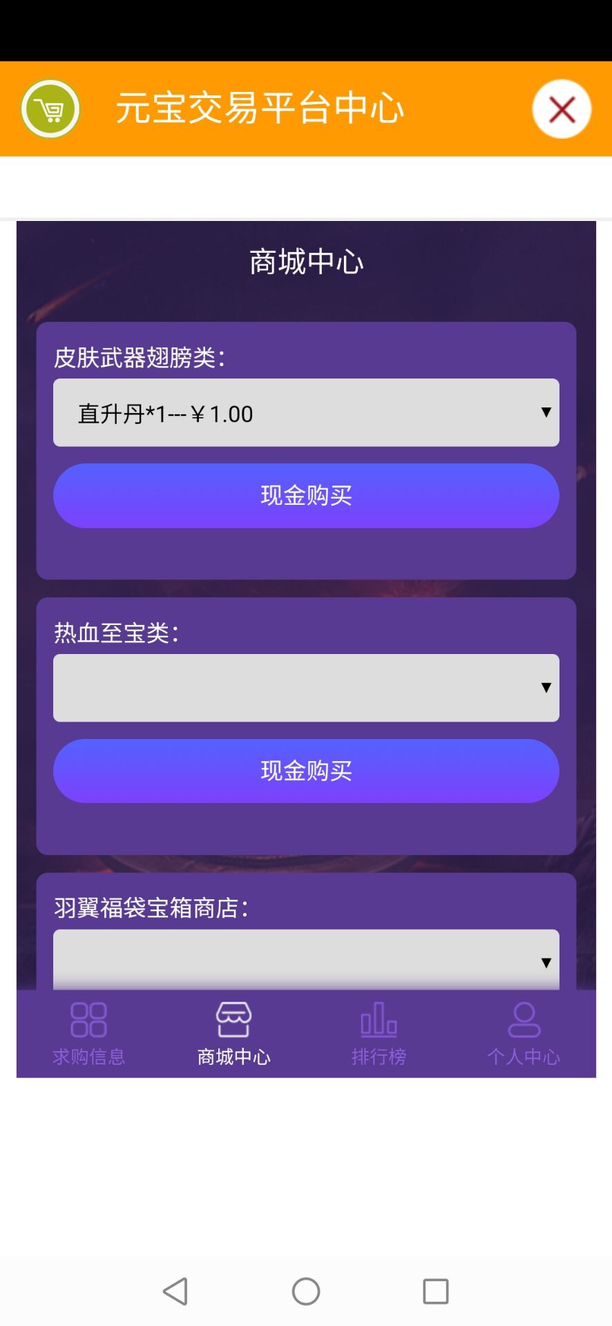 雷霆传奇H5-霸主端+元宝交易平台+平台币充值+后台提现功能+平台币购买物品