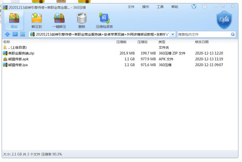战神引擎传奇+单职业服务端+安卓苹果双端+外网详情架设教程+全新地图玩法-蜗牛学社