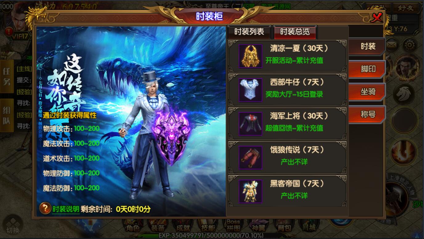 白日门骑战版+坐骑+脚印+安卓苹果双端+外网架设教程+新素材武器准备+新地图