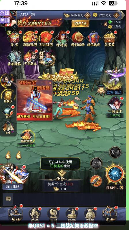 三国战记H5 手游服务端 架设教程-蜗牛学社